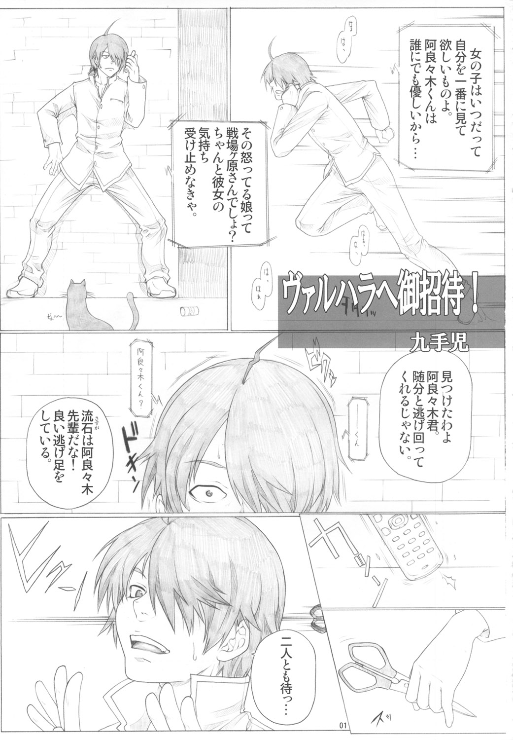 [AXZ (九手児)] Angel's Stroke 36 寝物語 (化物語)