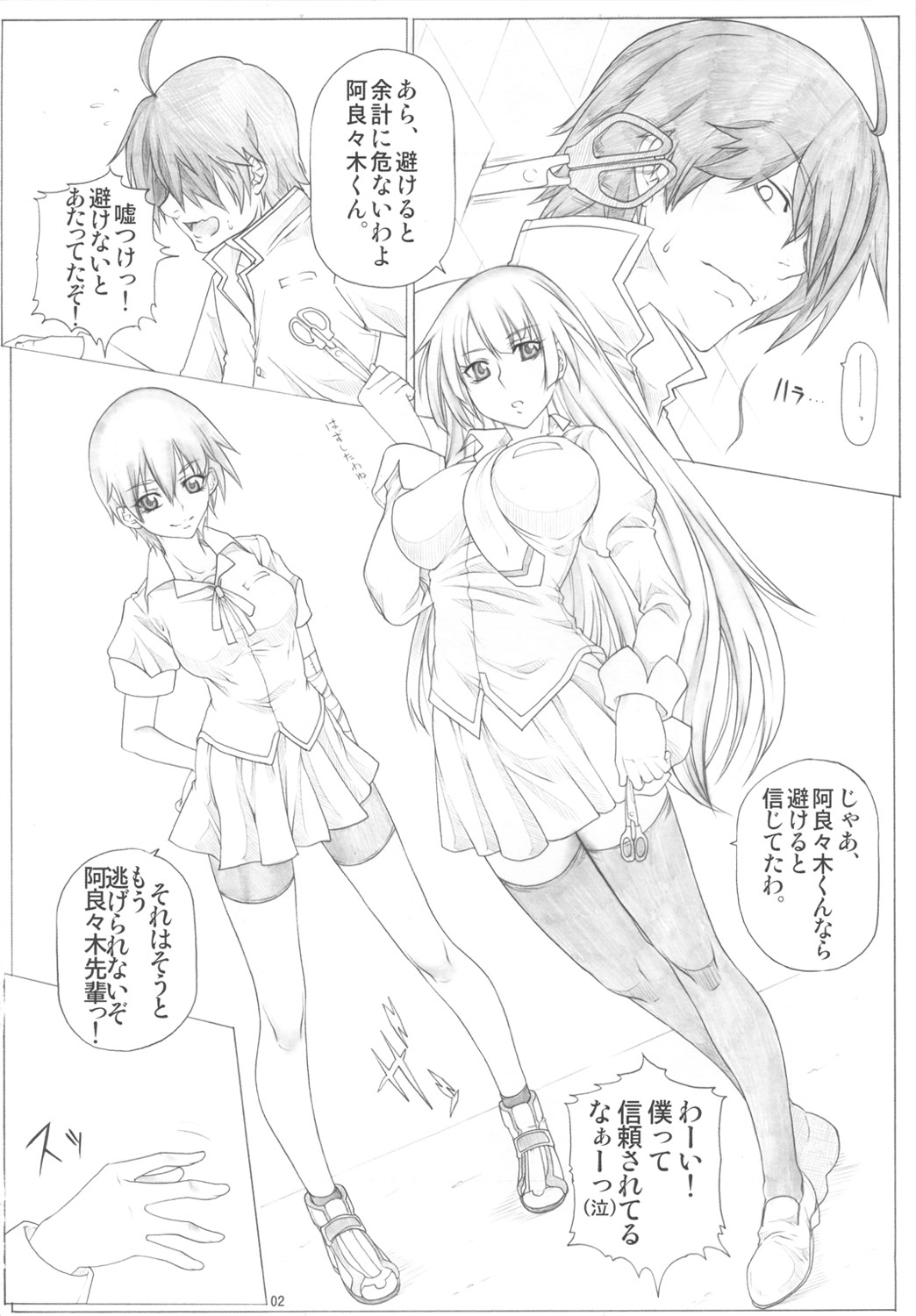 [AXZ (九手児)] Angel's Stroke 36 寝物語 (化物語)