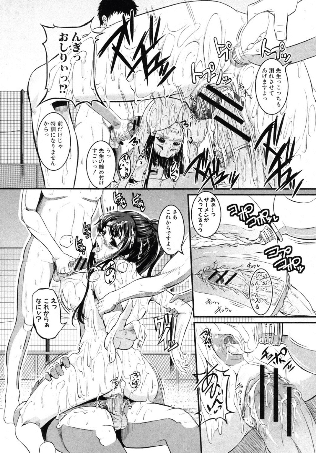 [とんのすけ] 泉水先生のミルキィレッスン (COMIC 真激 2012年05月号)