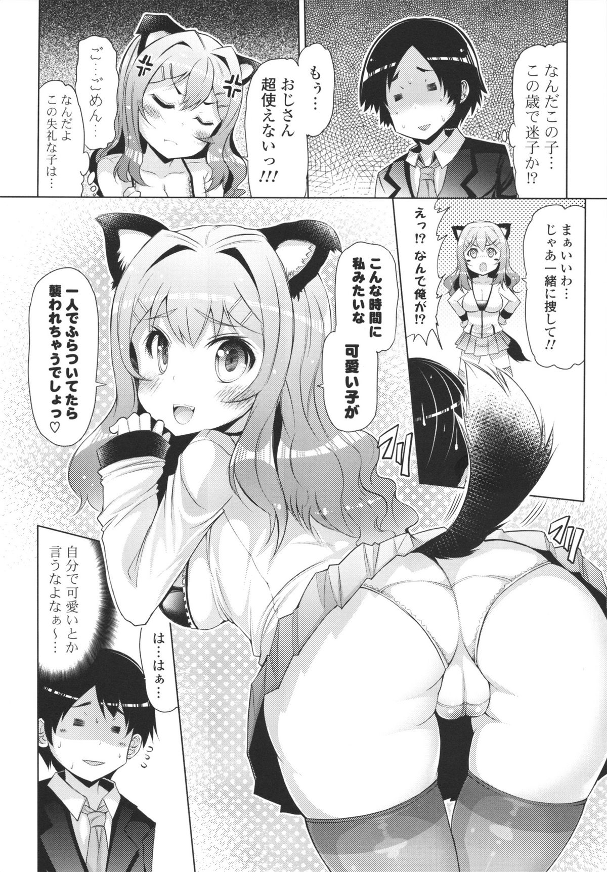 [EBA] 脱☆妹宣言