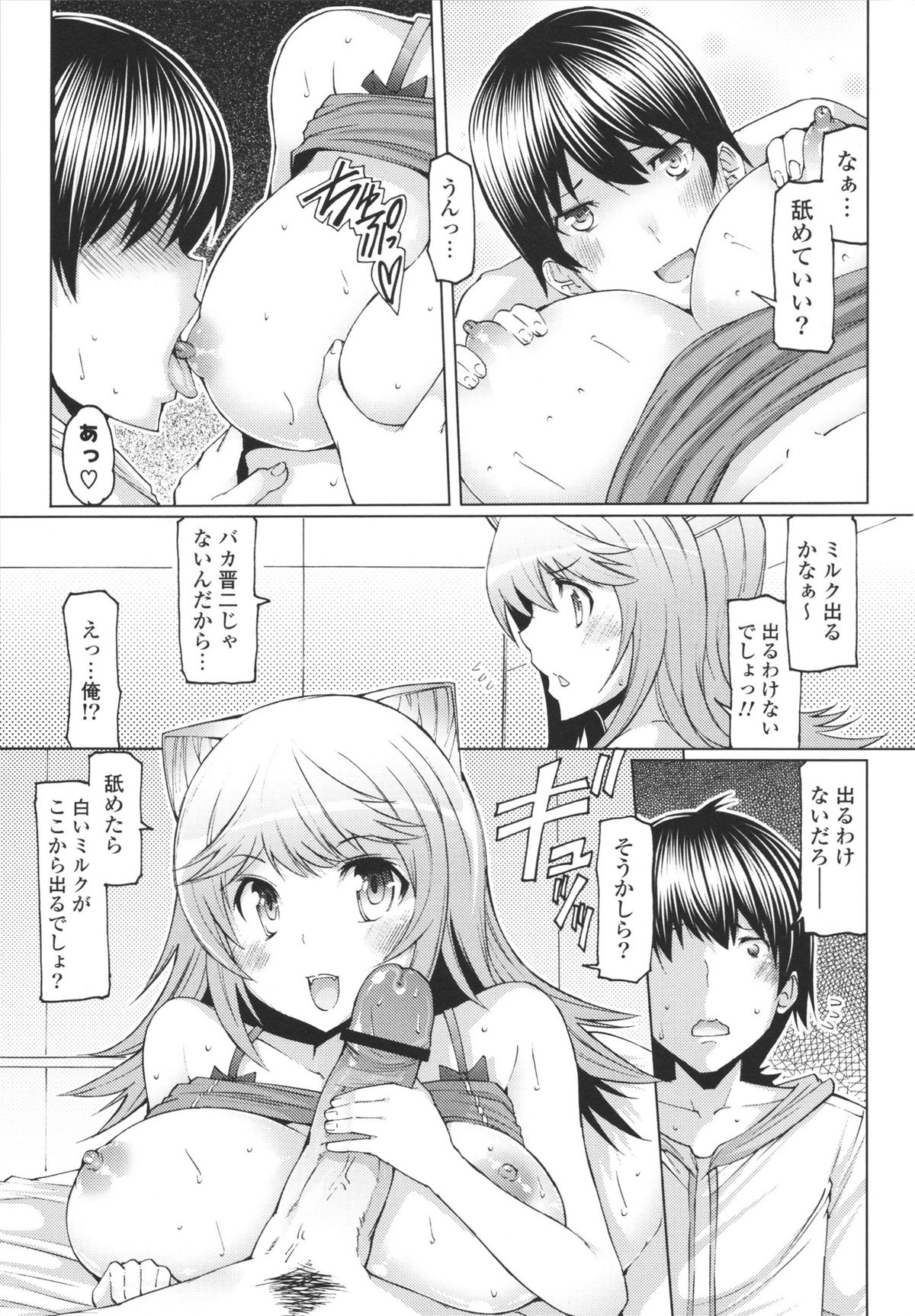 [EBA] 脱☆妹宣言