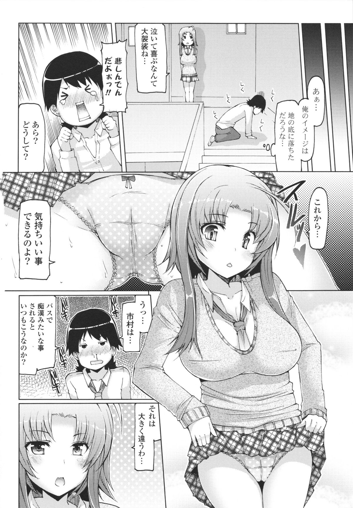 [EBA] 脱☆妹宣言