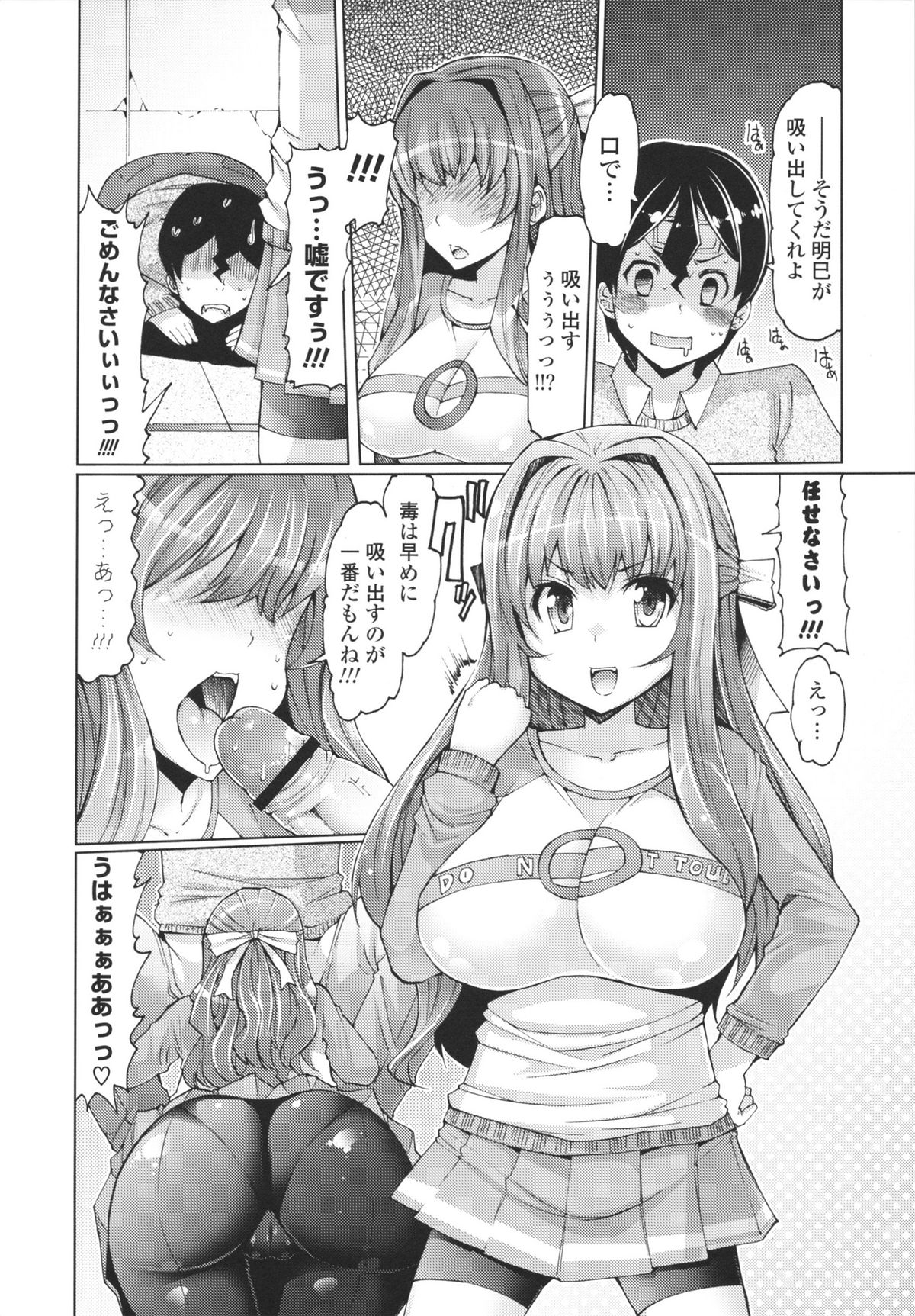 [EBA] 脱☆妹宣言