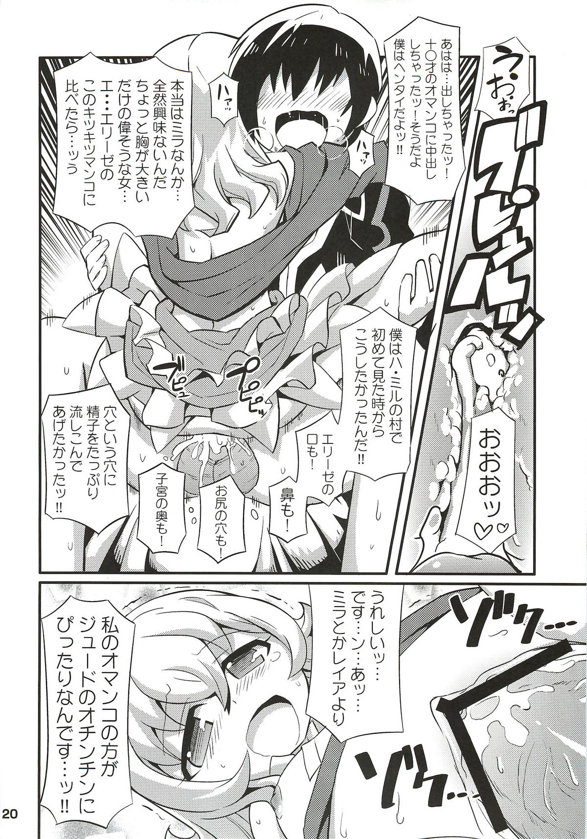 (C81) [エトワール侍 (ゆうの、ゴンタ)] すきすきエクシリア LINK ARTS CHAIN! (テイルズオブエクシリア)