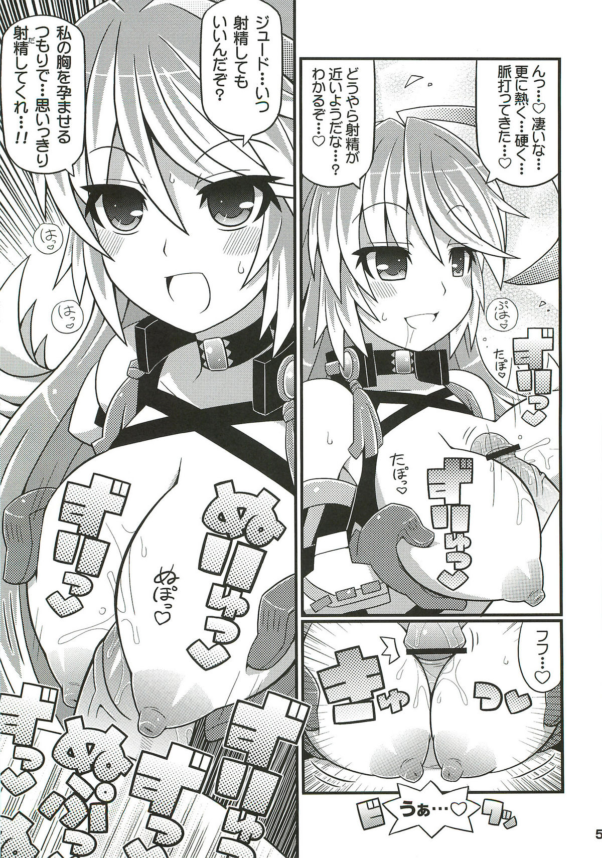 (C81) [エトワール侍 (ゆうの、ゴンタ)] すきすきエクシリア LINK ARTS CHAIN! (テイルズオブエクシリア)