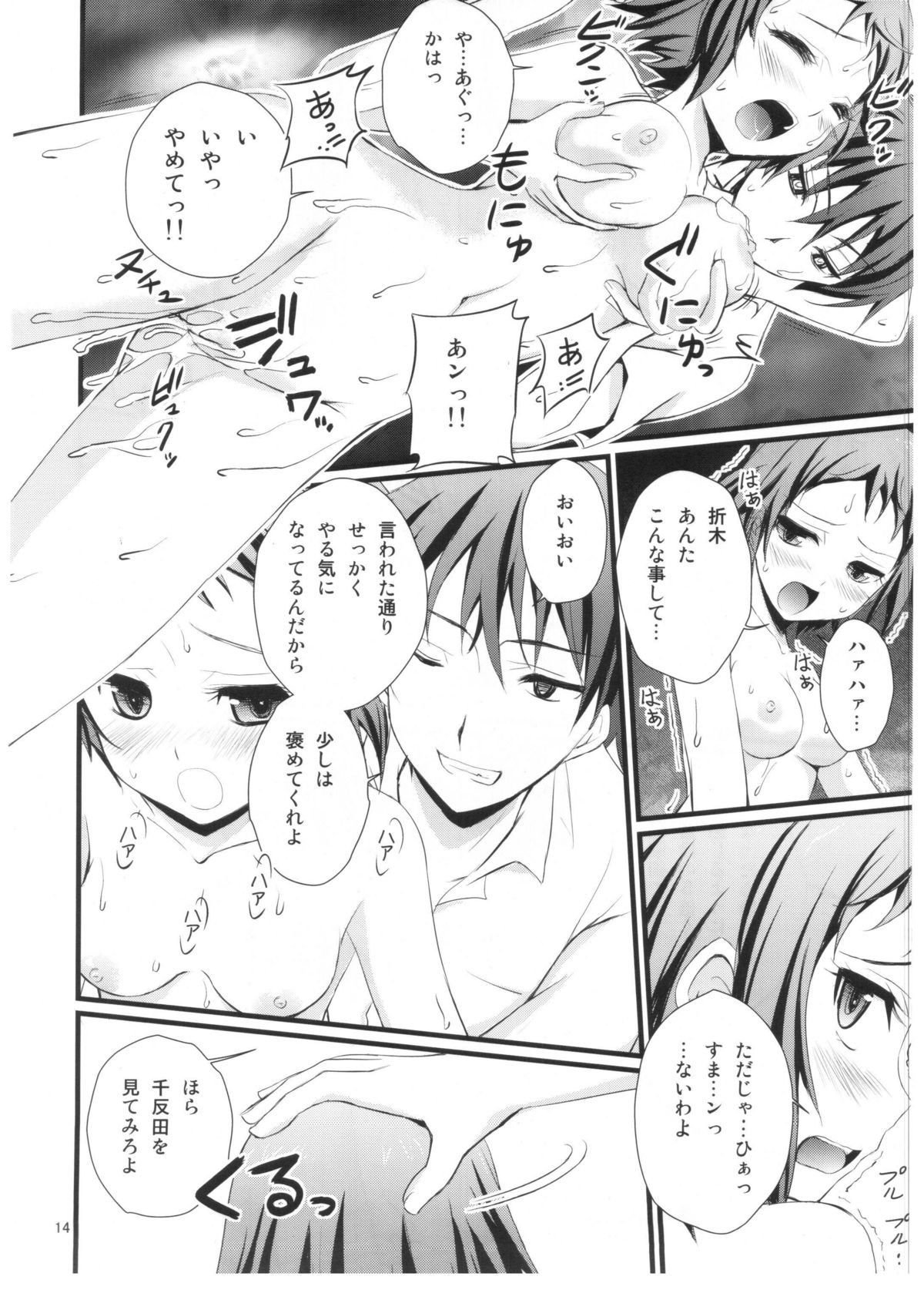 (C82) [マグダラ解放同盟 (月読さじん)] わたし催眠にかかります (氷菓)