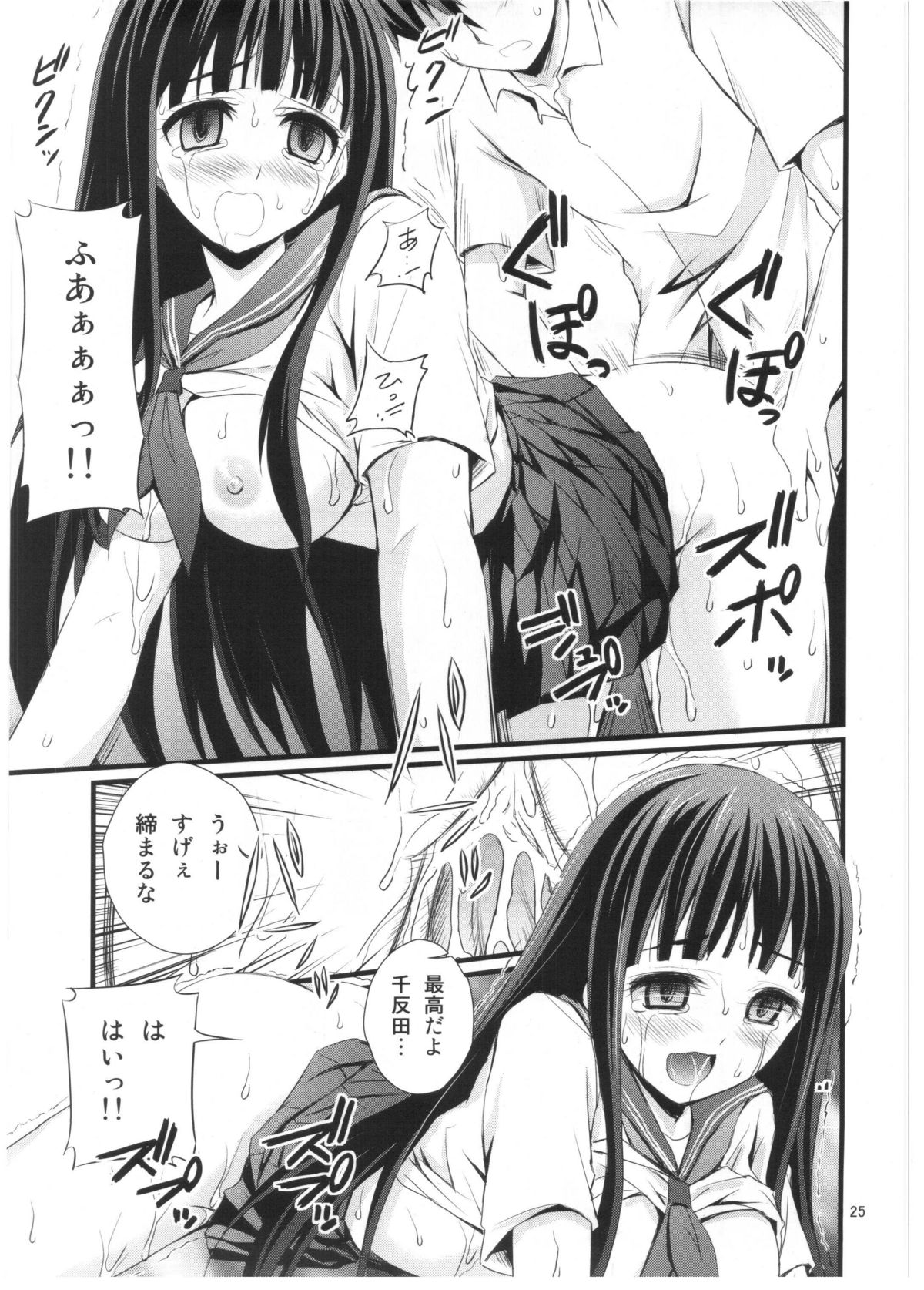 (C82) [マグダラ解放同盟 (月読さじん)] わたし催眠にかかります (氷菓)