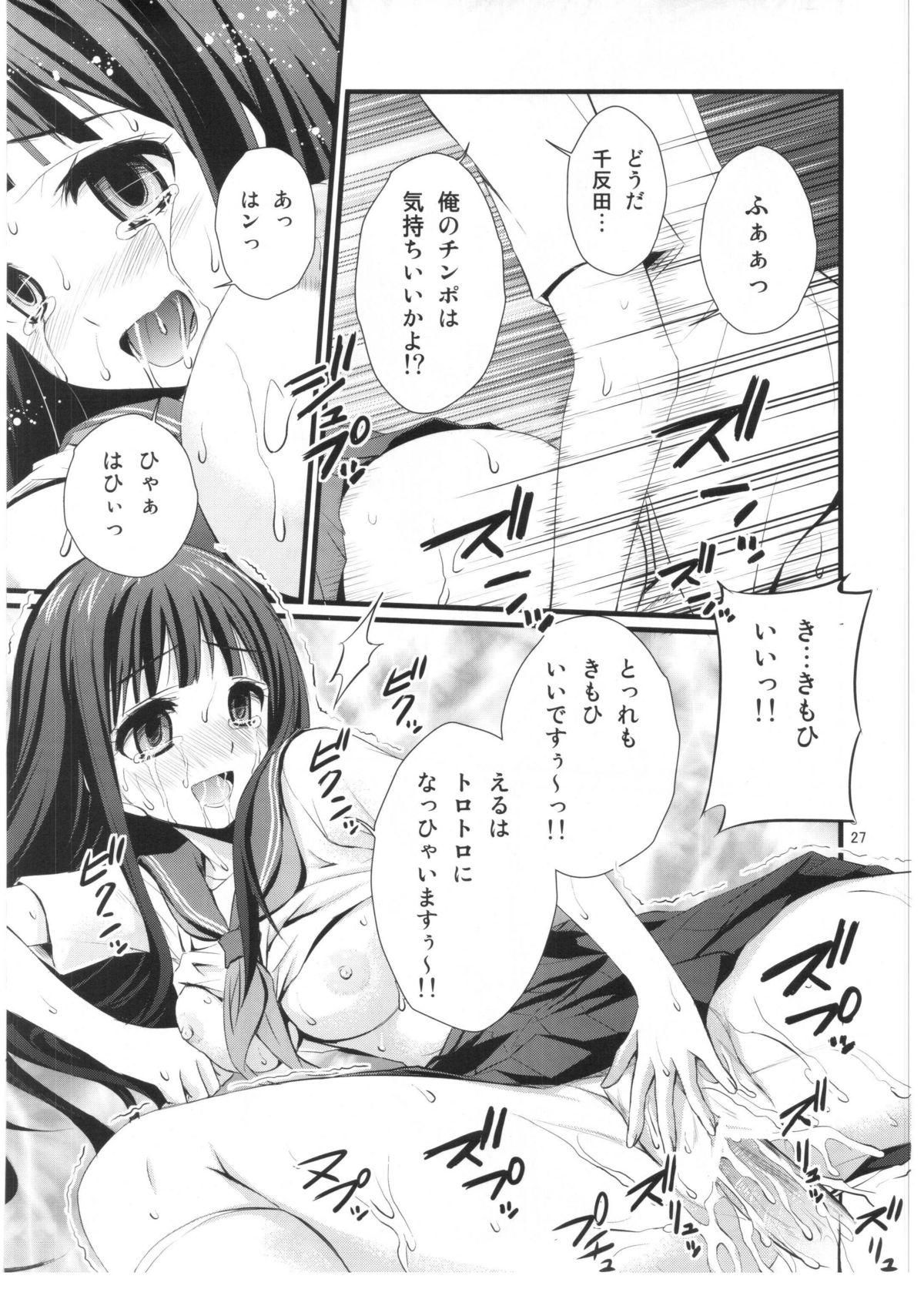 (C82) [マグダラ解放同盟 (月読さじん)] わたし催眠にかかります (氷菓)