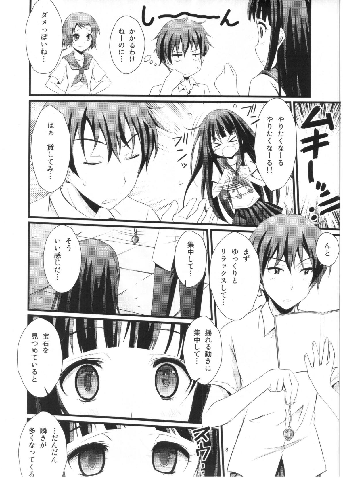 (C82) [マグダラ解放同盟 (月読さじん)] わたし催眠にかかります (氷菓)