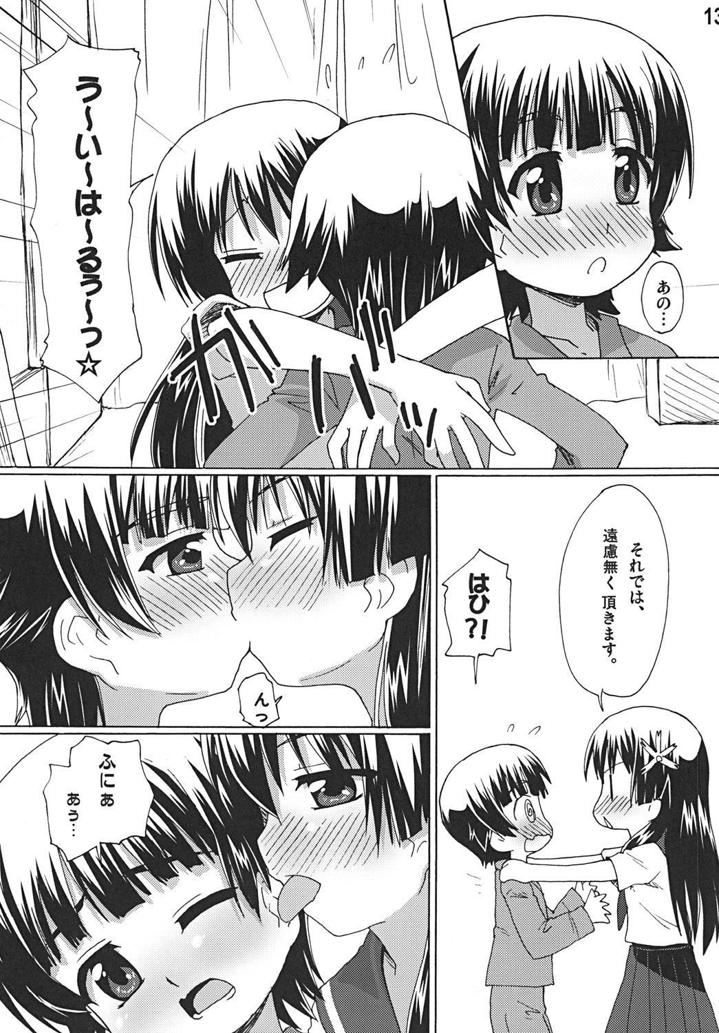 (C77) [ごべらっつぉ (向井弥・葵)] 佐天のハートが限界突破 (とある科学の超電磁砲)