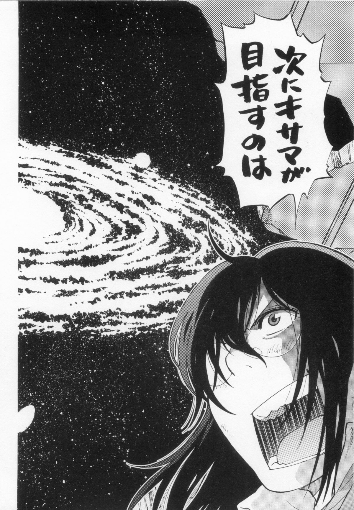 [金平守人] 110107 エロ漫の星 02 下巻 素人からのエロ漫画入門