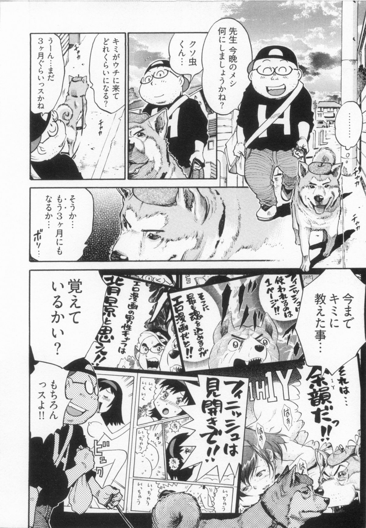 [金平守人] 110107 エロ漫の星 02 下巻 素人からのエロ漫画入門