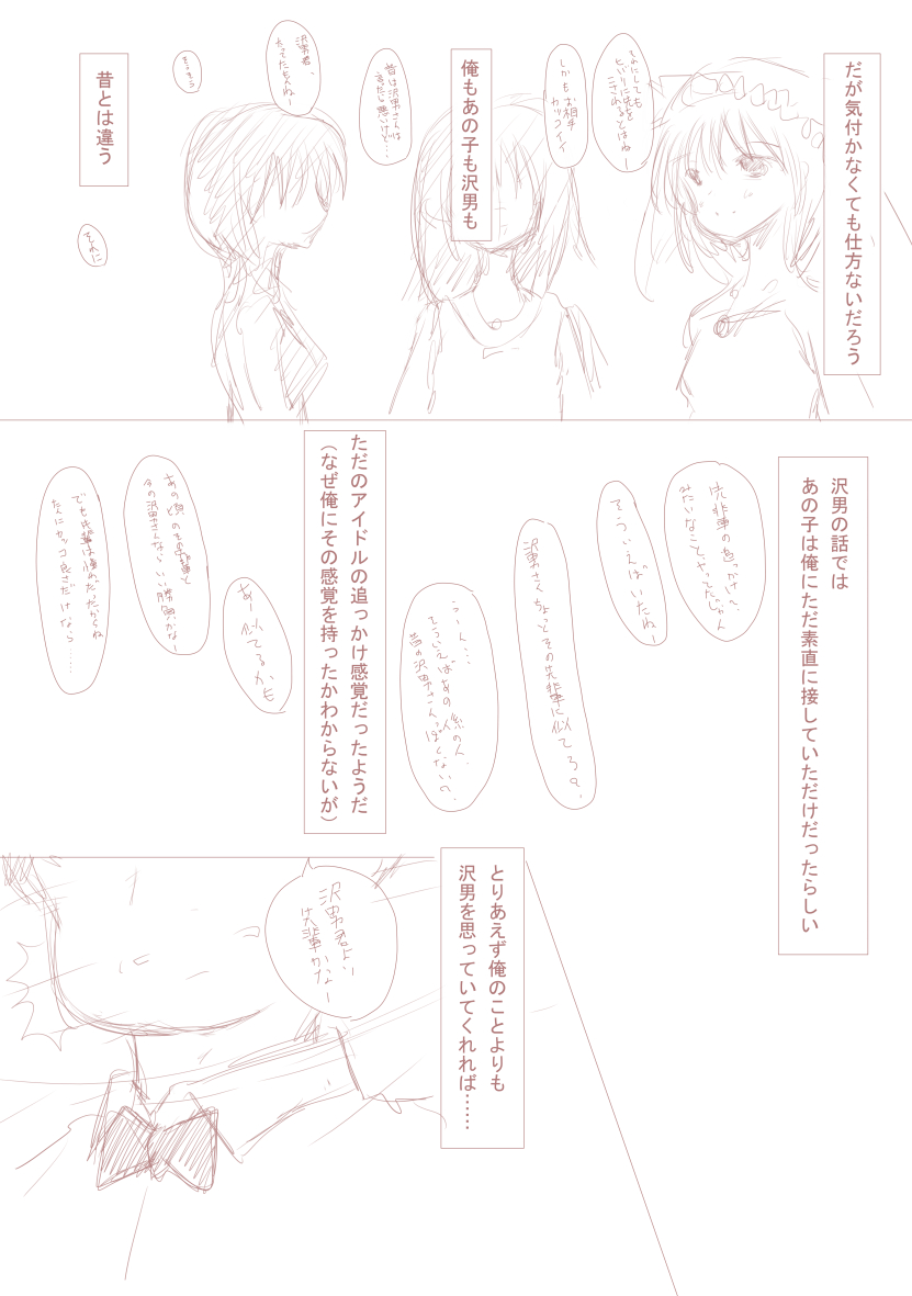 [此処はいきものの世界] 優しく睫毛に