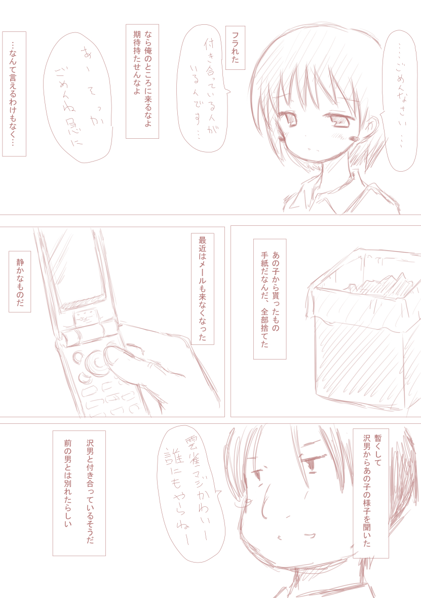 [此処はいきものの世界] 優しく睫毛に