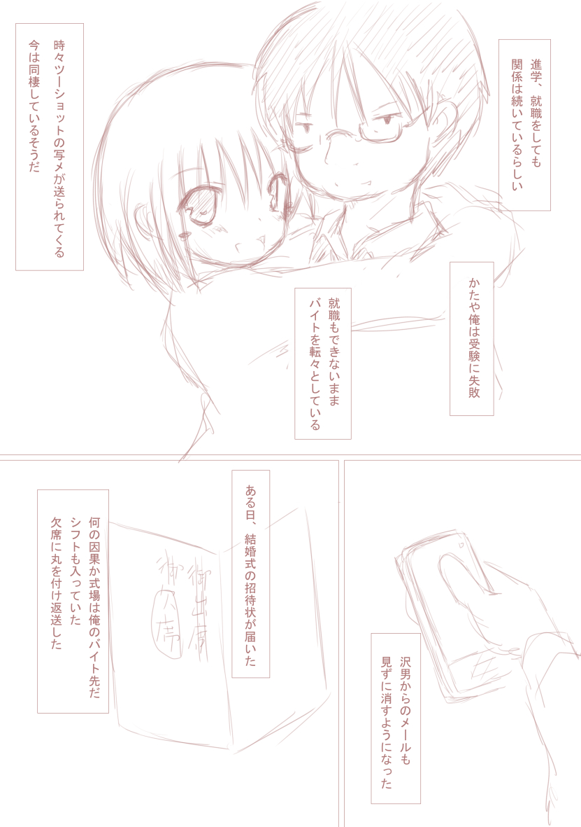 [此処はいきものの世界] 優しく睫毛に