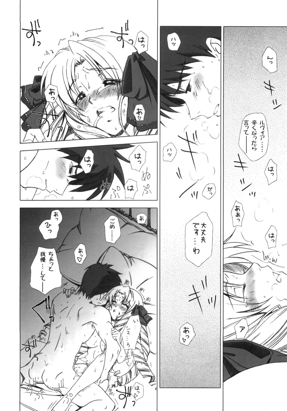 (C82) [魚辰一八金支店 (ふじもり沙耶)] SAPPHIRE (Fate/hollow ataraxia)