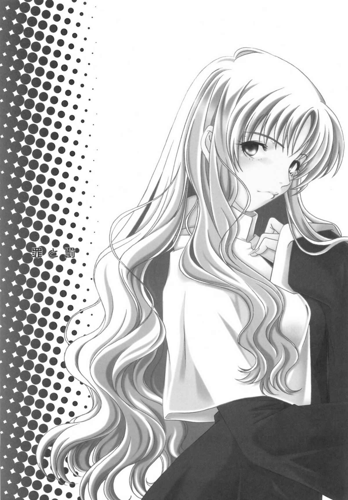 (C82) [魚辰一八金支店 (ふじもり沙耶)] SAPPHIRE (Fate/hollow ataraxia)