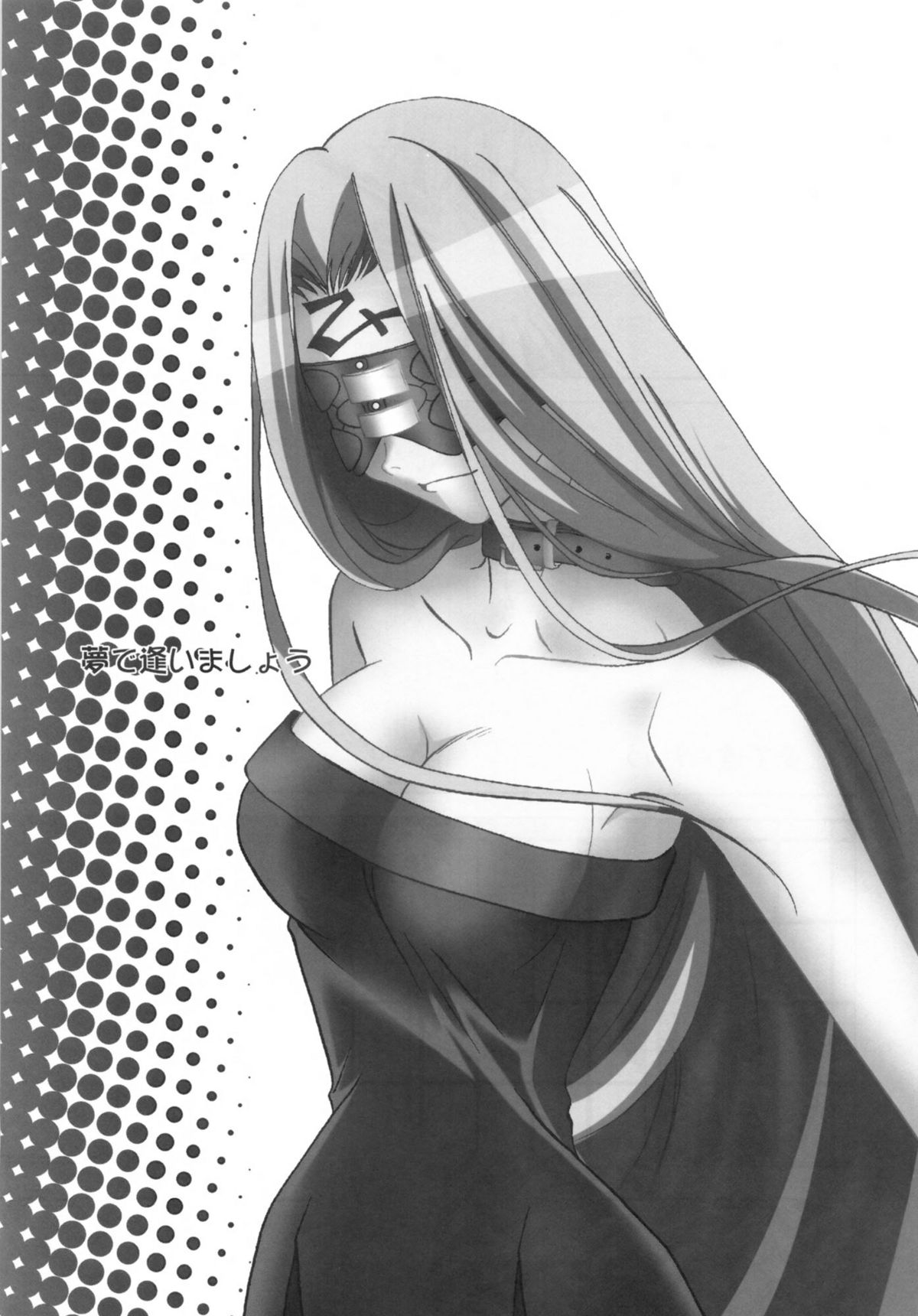 (C82) [魚辰一八金支店 (ふじもり沙耶)] SAPPHIRE (Fate/hollow ataraxia)
