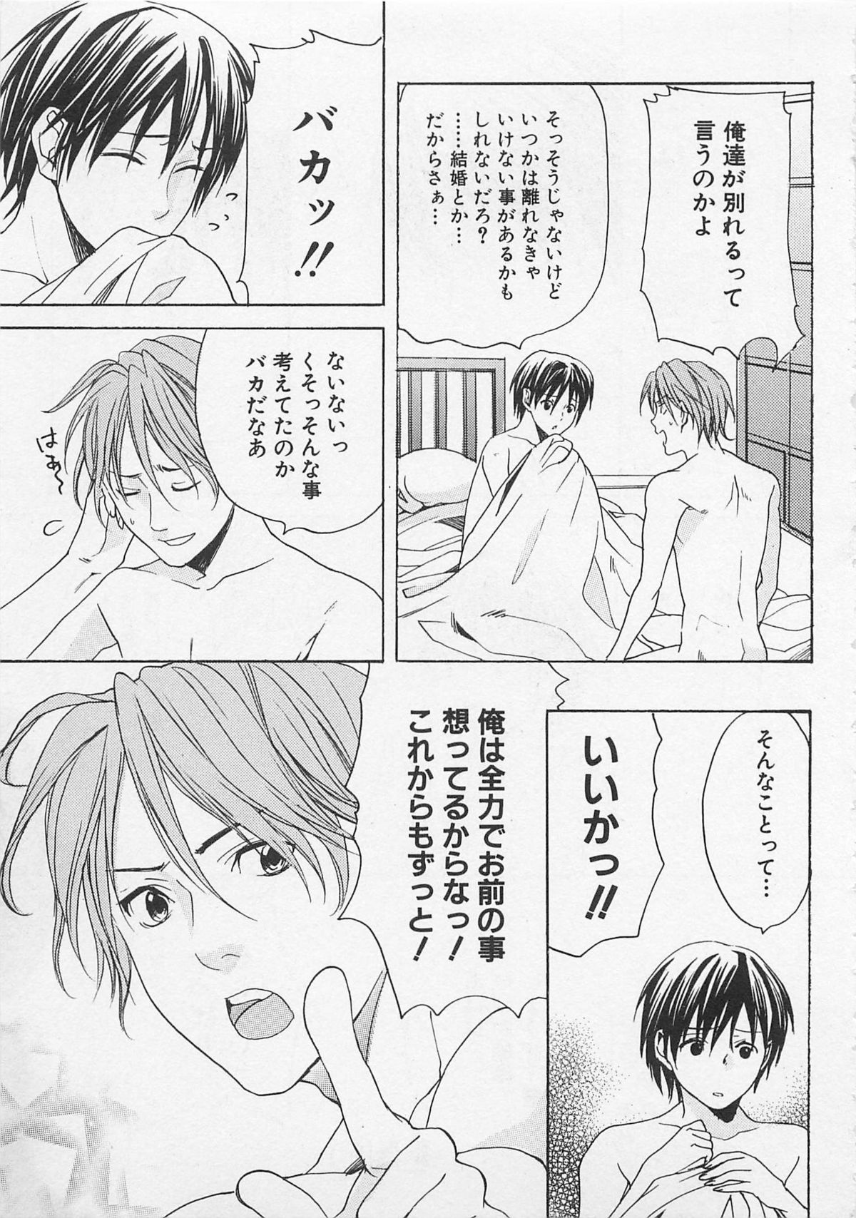[宮下キツネ] 全開アクション