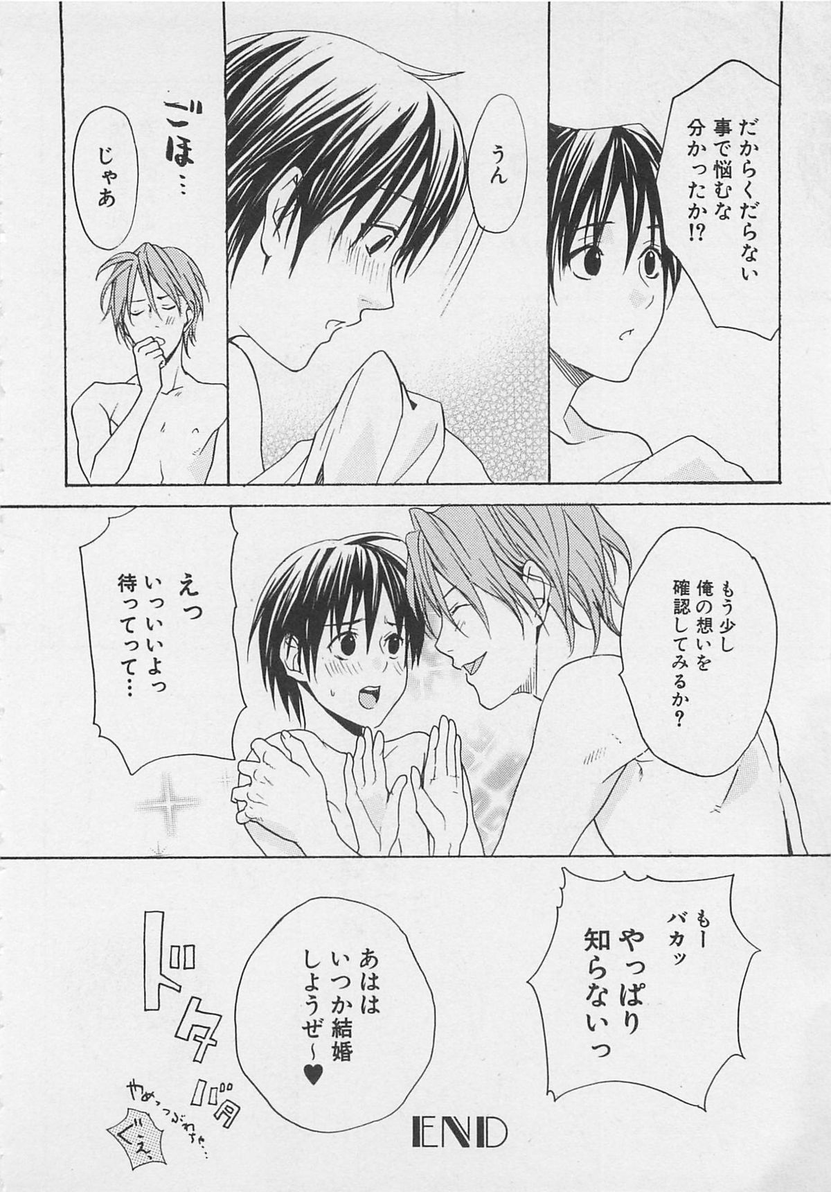 [宮下キツネ] 全開アクション