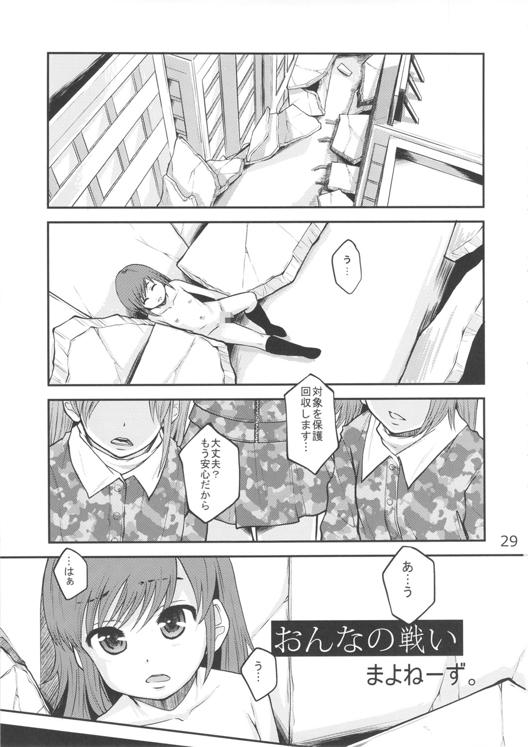 (C82) [さか☆むけ (よろず)] 週刊 肉ばなれ (よろず)