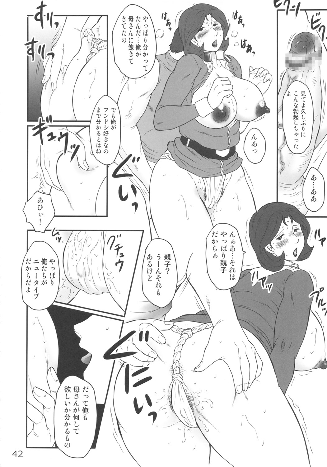 (C82) [さか☆むけ (よろず)] 週刊 肉ばなれ (よろず)