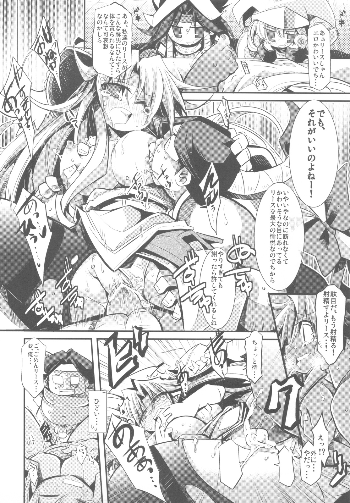 (C82) [へぐり村役場 (大和狸)] noblesse oblige2 (聖剣伝説3)