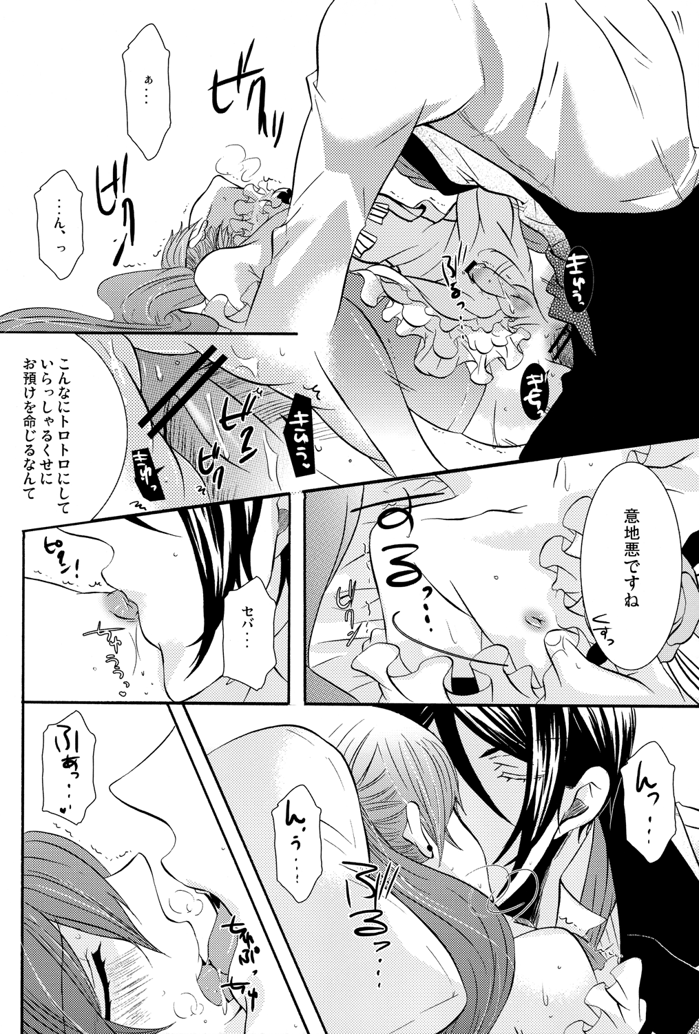 (C79) [くろまめぱっく (クロマメ)] シャルル (黒執事)