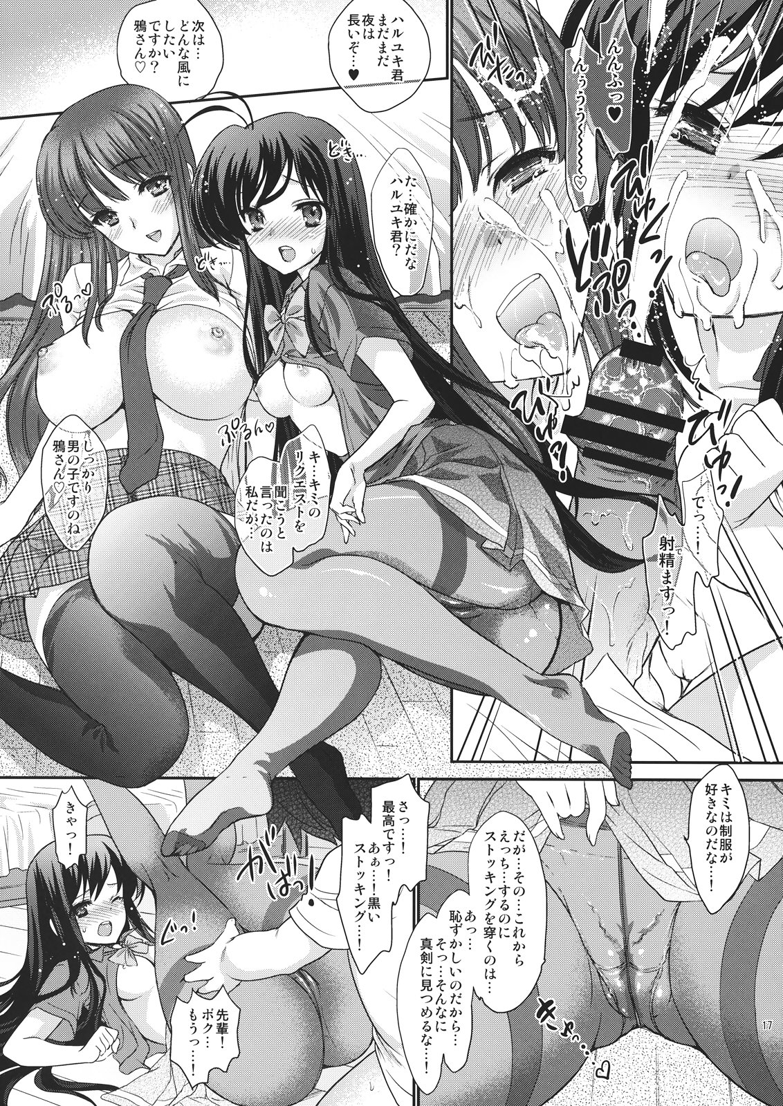 [少女月蝕 (嶋尾和)] ダブルアクセル ～本当はエロいレイカー師匠と厨二かわいい黒雪姫先輩～ (アクセル・ワールド)