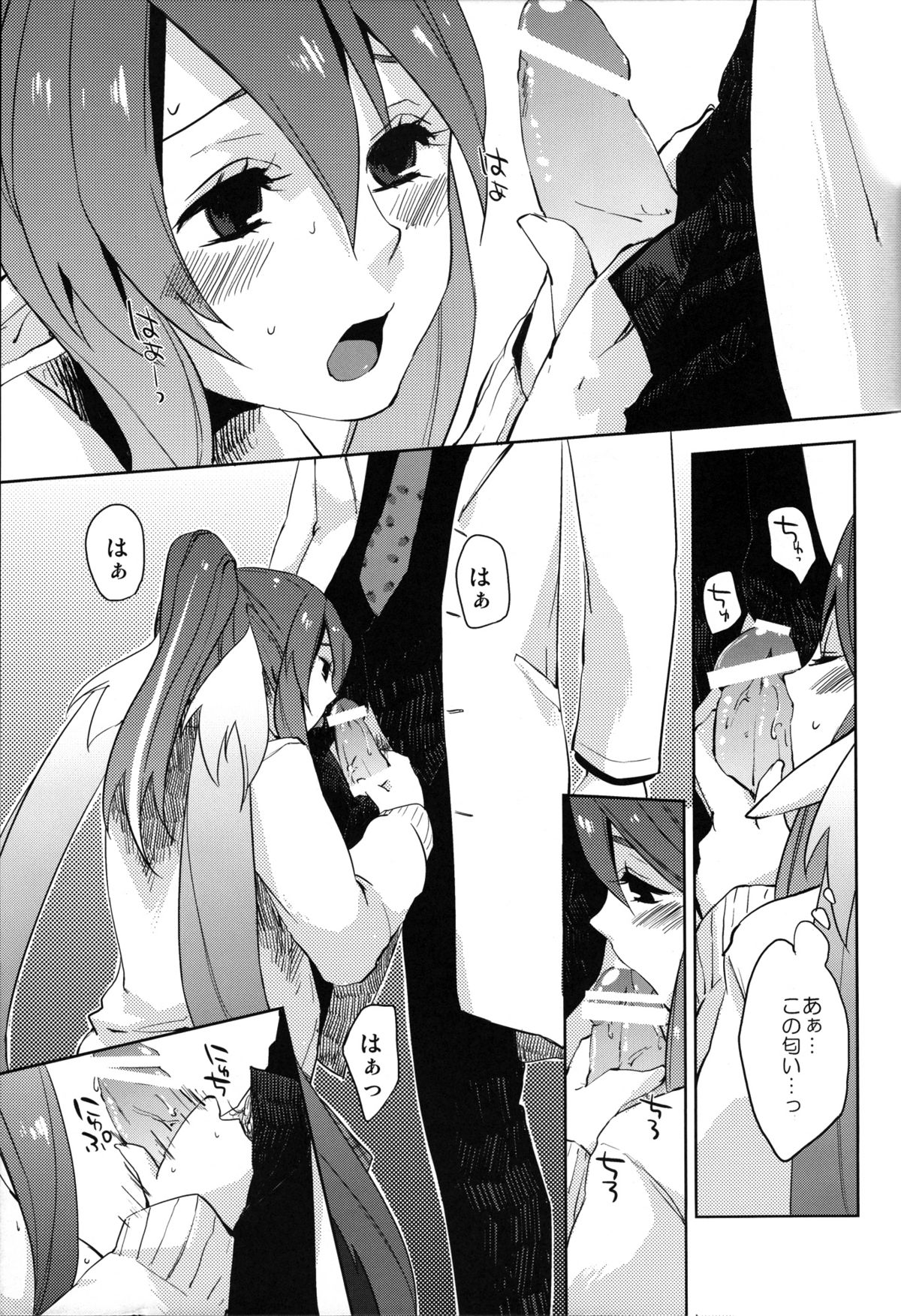 [Rocca (ヒダカリョウ)] いたいのいたいのとんでけ (テイルズ オブ ヴェスペリア)