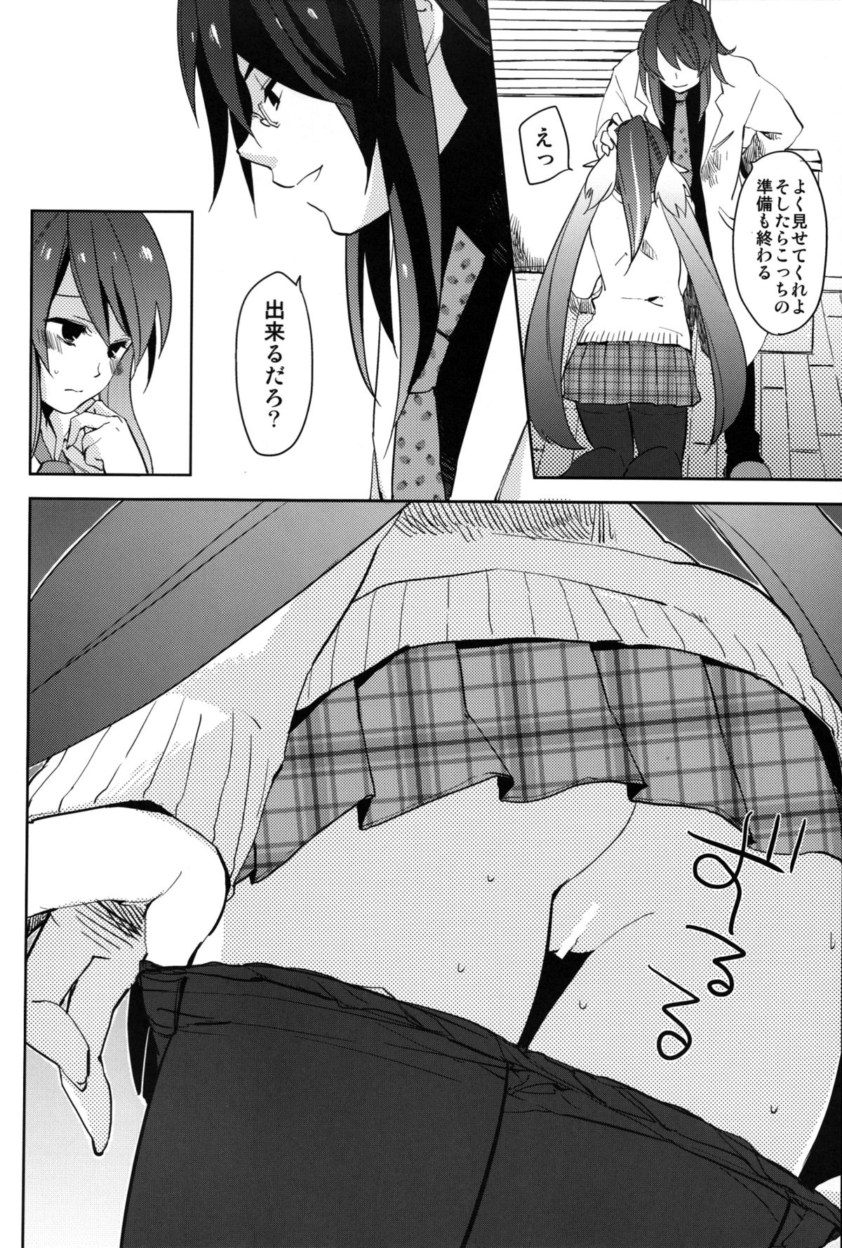 [Rocca (ヒダカリョウ)] いたいのいたいのとんでけ (テイルズ オブ ヴェスペリア)