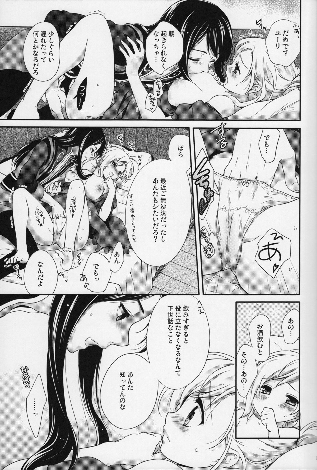 (C81) [休日学校 (チカ也)] Love is Blind (テイルズ オブ ヴェスペリア)
