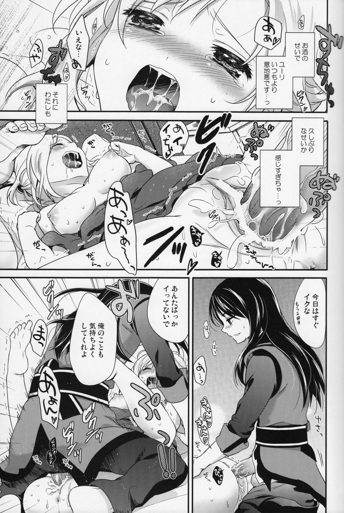 (C81) [休日学校 (チカ也)] Love is Blind (テイルズ オブ ヴェスペリア)