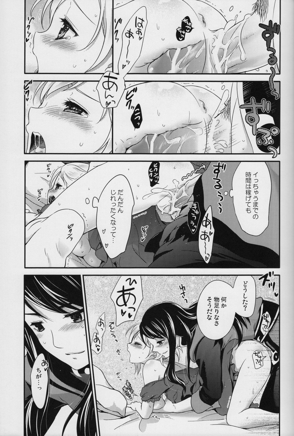(C81) [休日学校 (チカ也)] Love is Blind (テイルズ オブ ヴェスペリア)