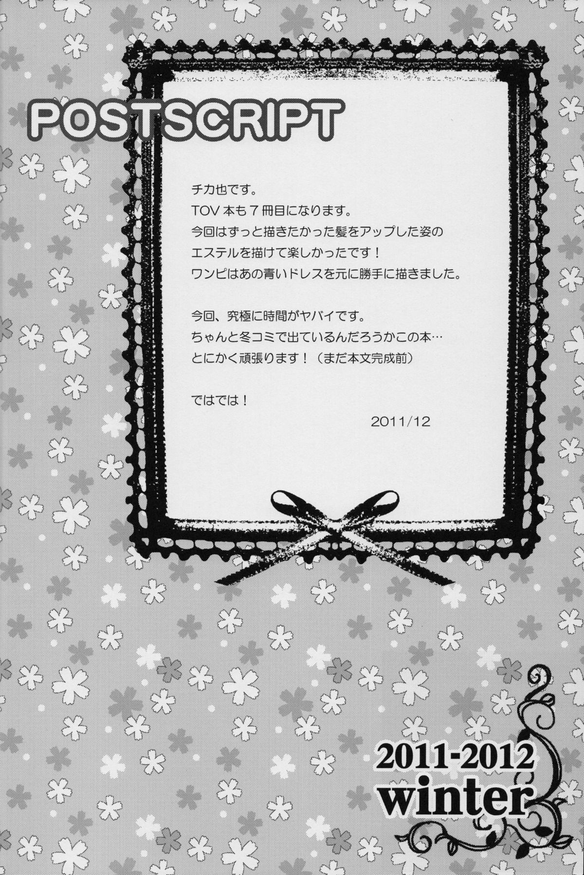(C81) [休日学校 (チカ也)] Love is Blind (テイルズ オブ ヴェスペリア)