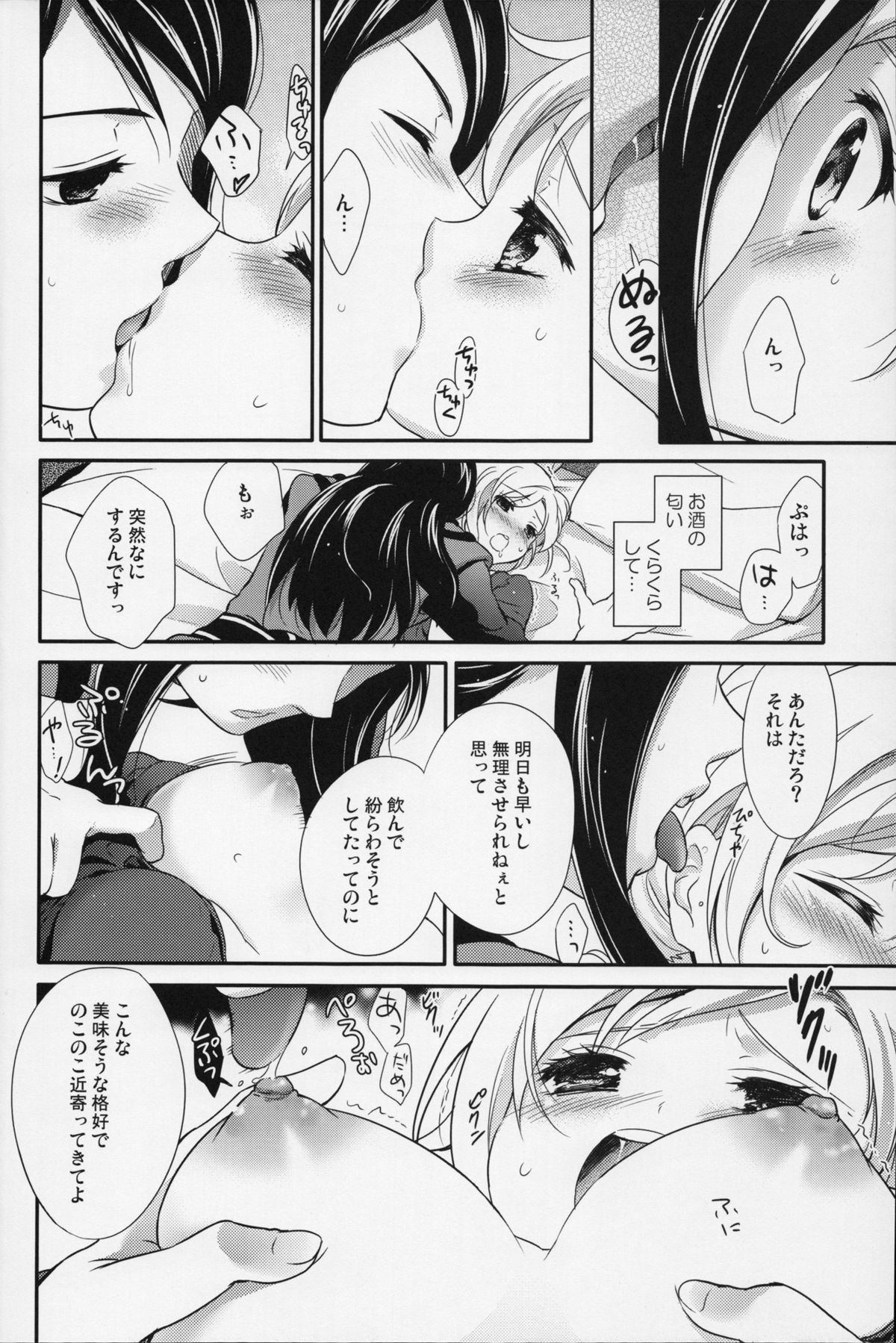 (C81) [休日学校 (チカ也)] Love is Blind (テイルズ オブ ヴェスペリア)