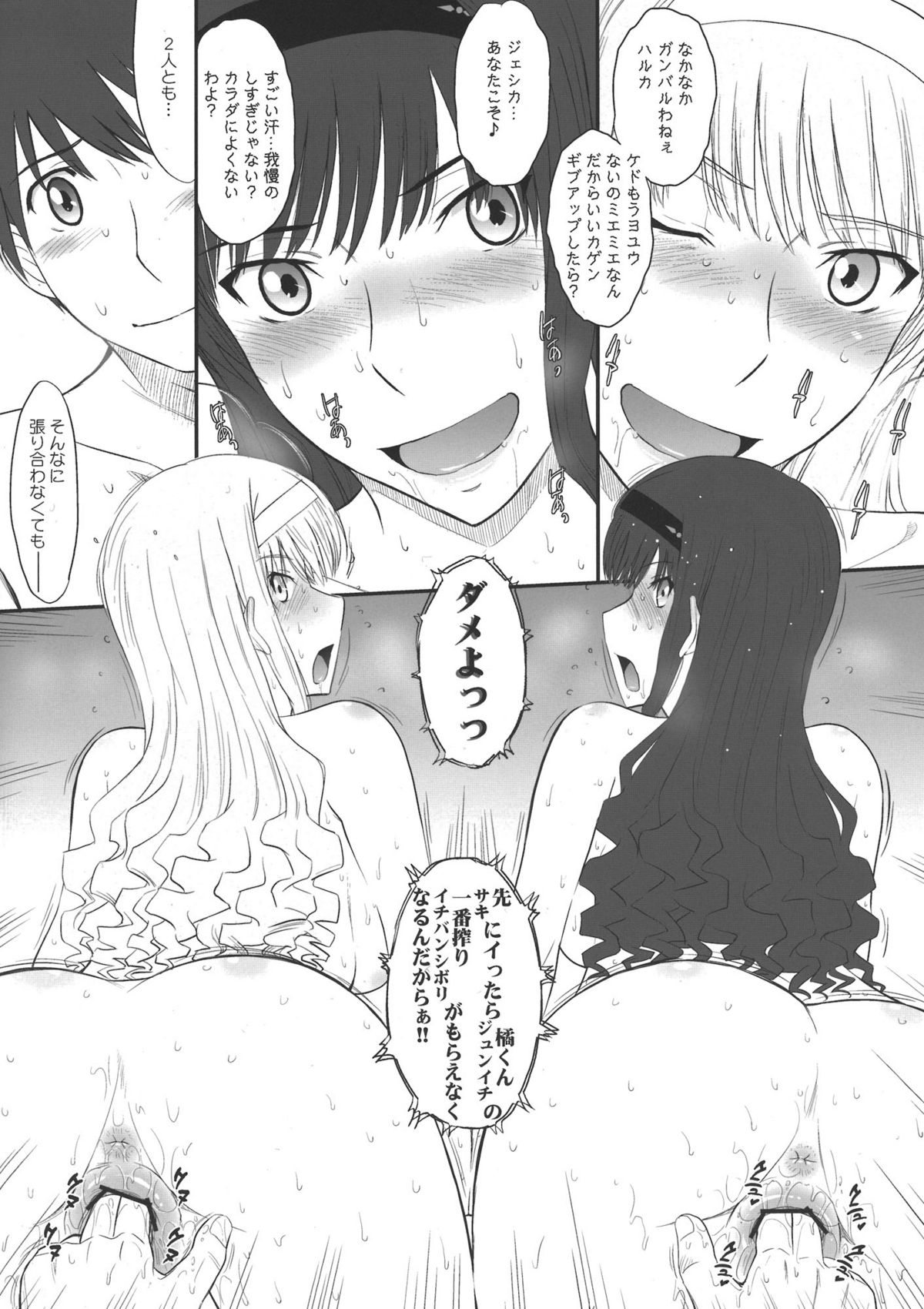 (C82) [むうんるうらあ (月野定規)] ジェシカ19+ セクシー＆ラブリー (アマガミ)