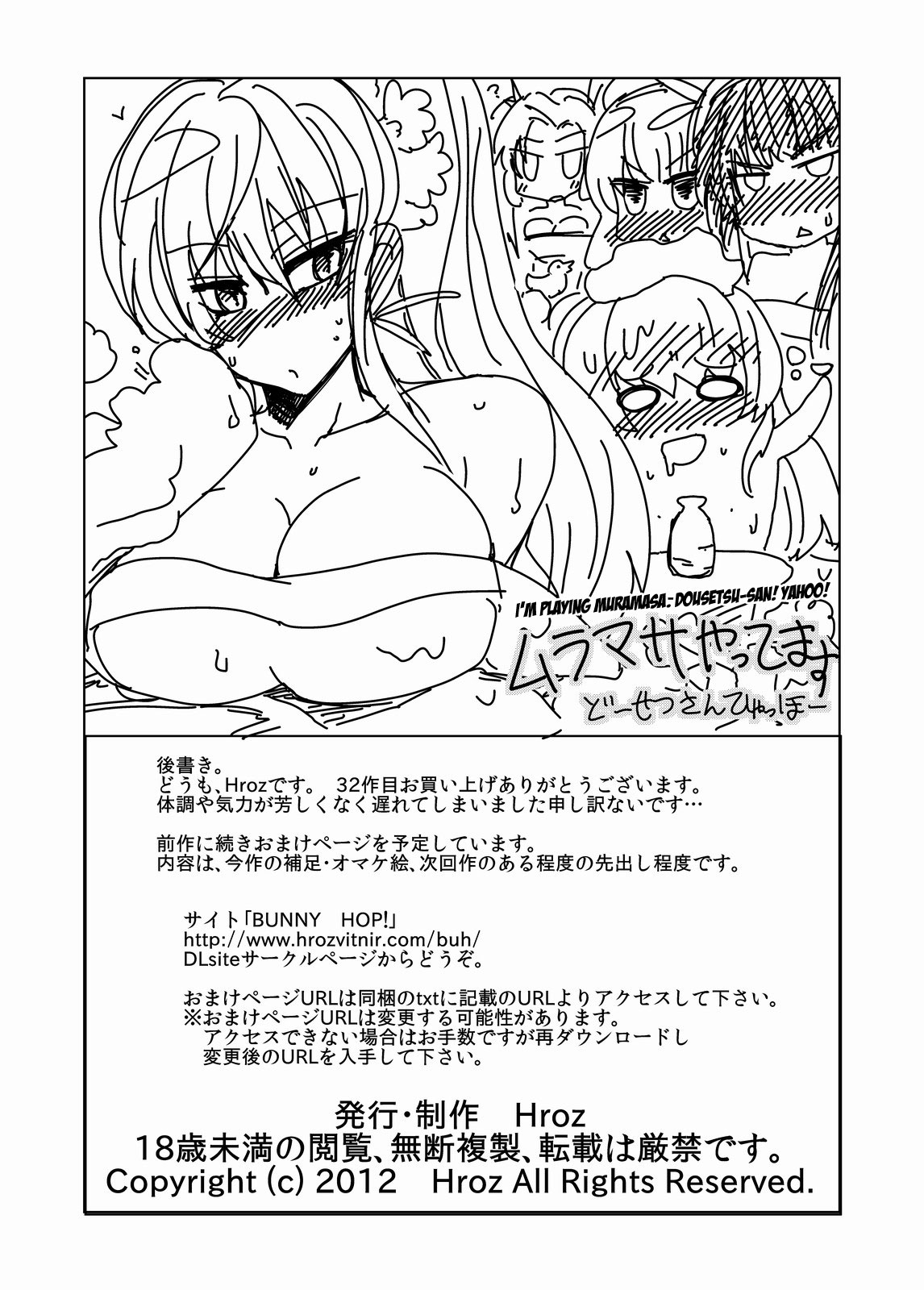 [Hroz] ドラゴンのお嫁さん。 [英訳] [DL版]