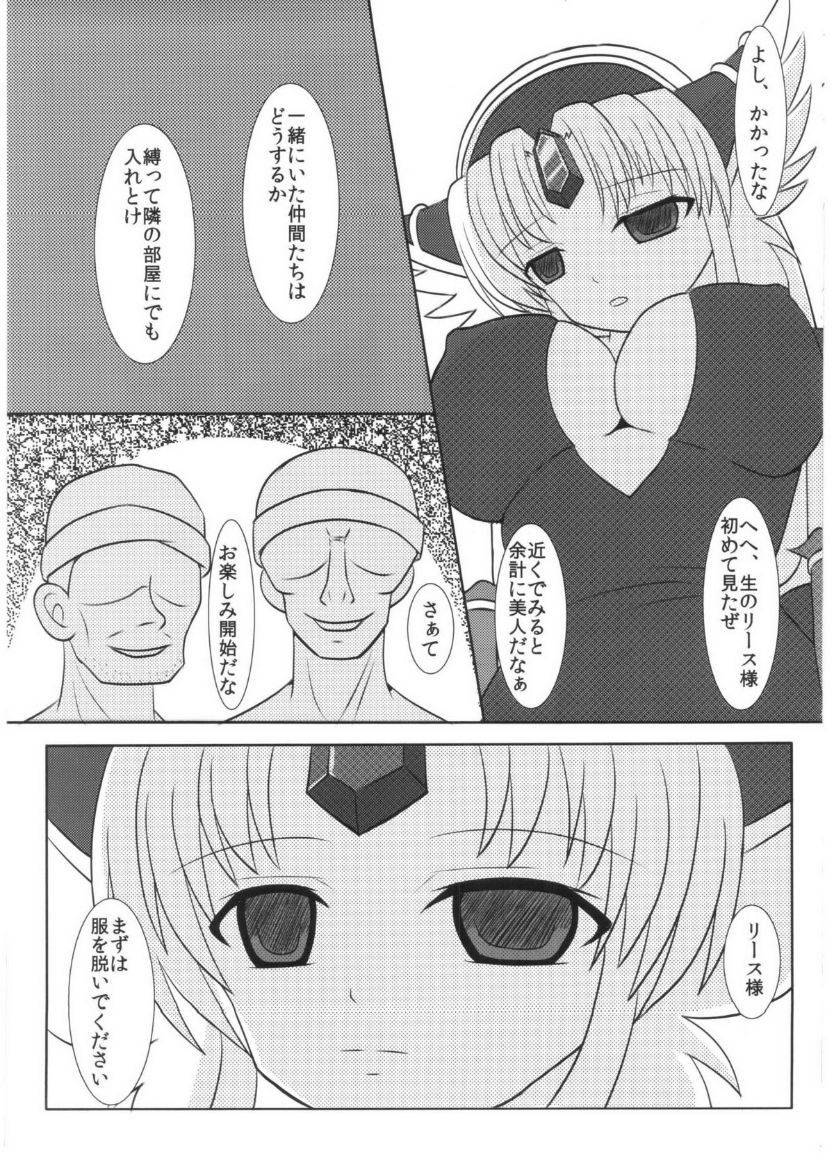 (C82) [PINKY GIRL (あきと)] 催眠スレイヴ (聖剣伝説3)