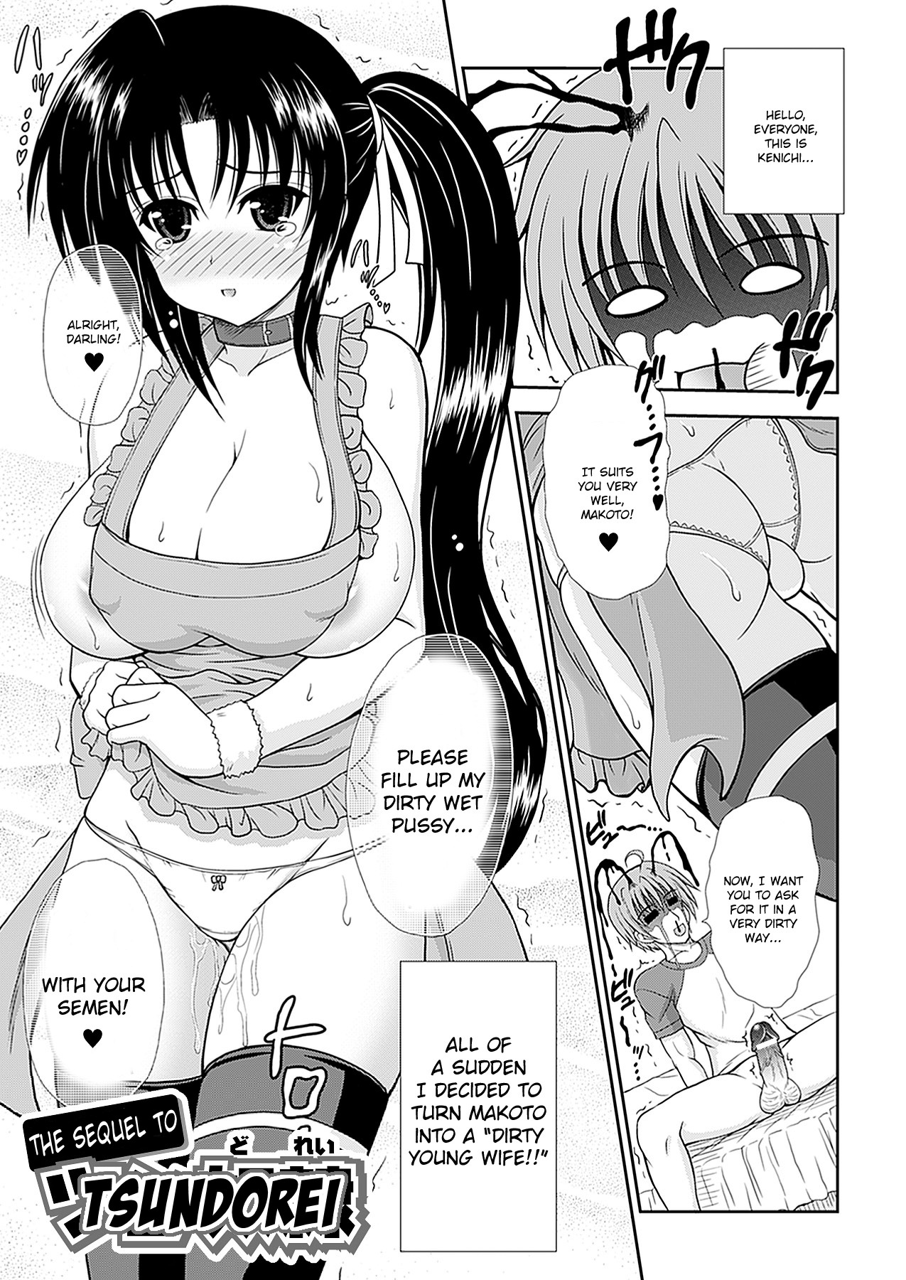 [どわるこふ] なりきりツンドレイ [英訳]