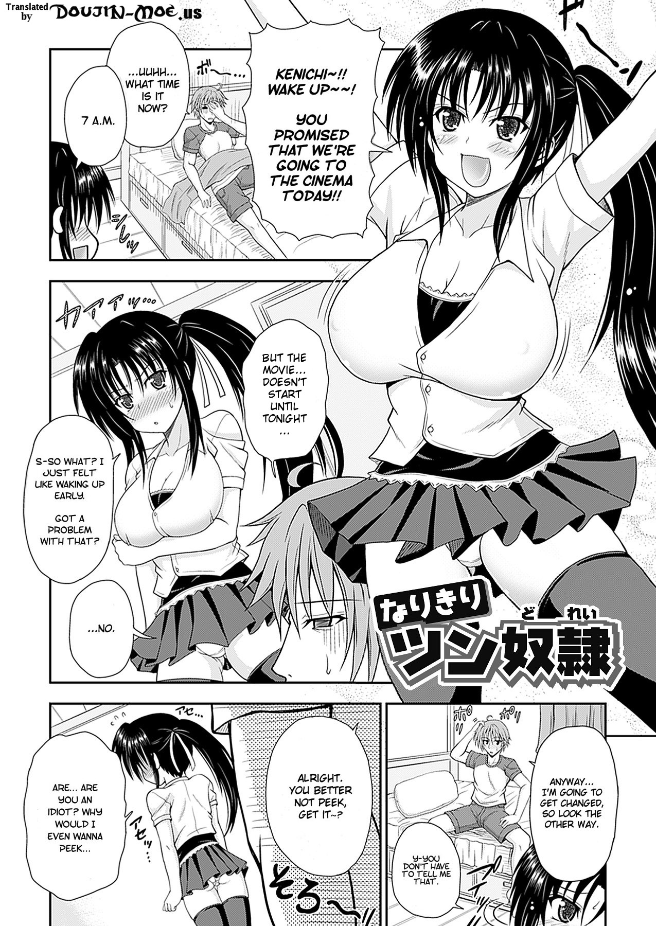 [どわるこふ] なりきりツンドレイ [英訳]