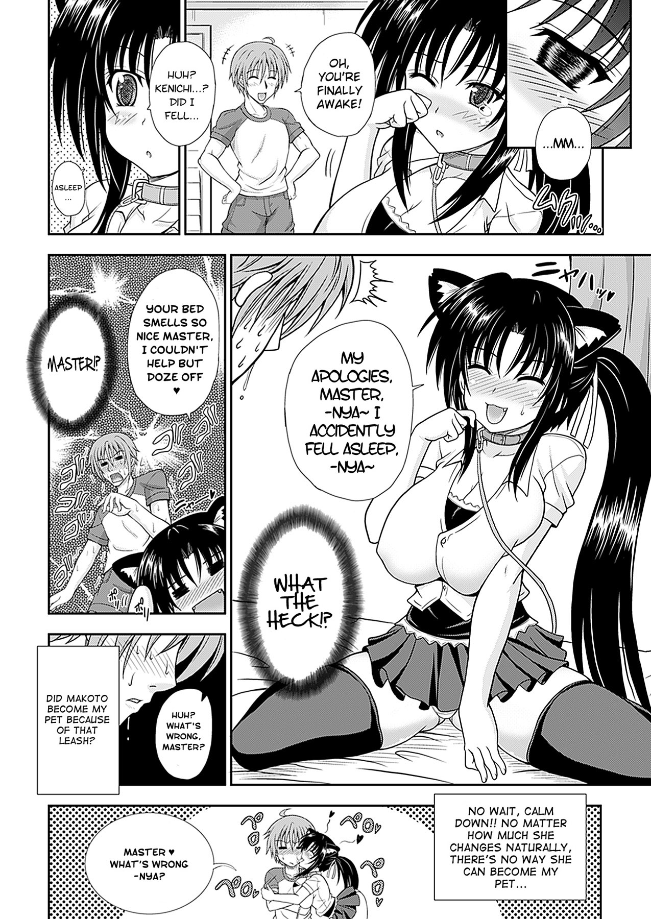 [どわるこふ] なりきりツンドレイ [英訳]