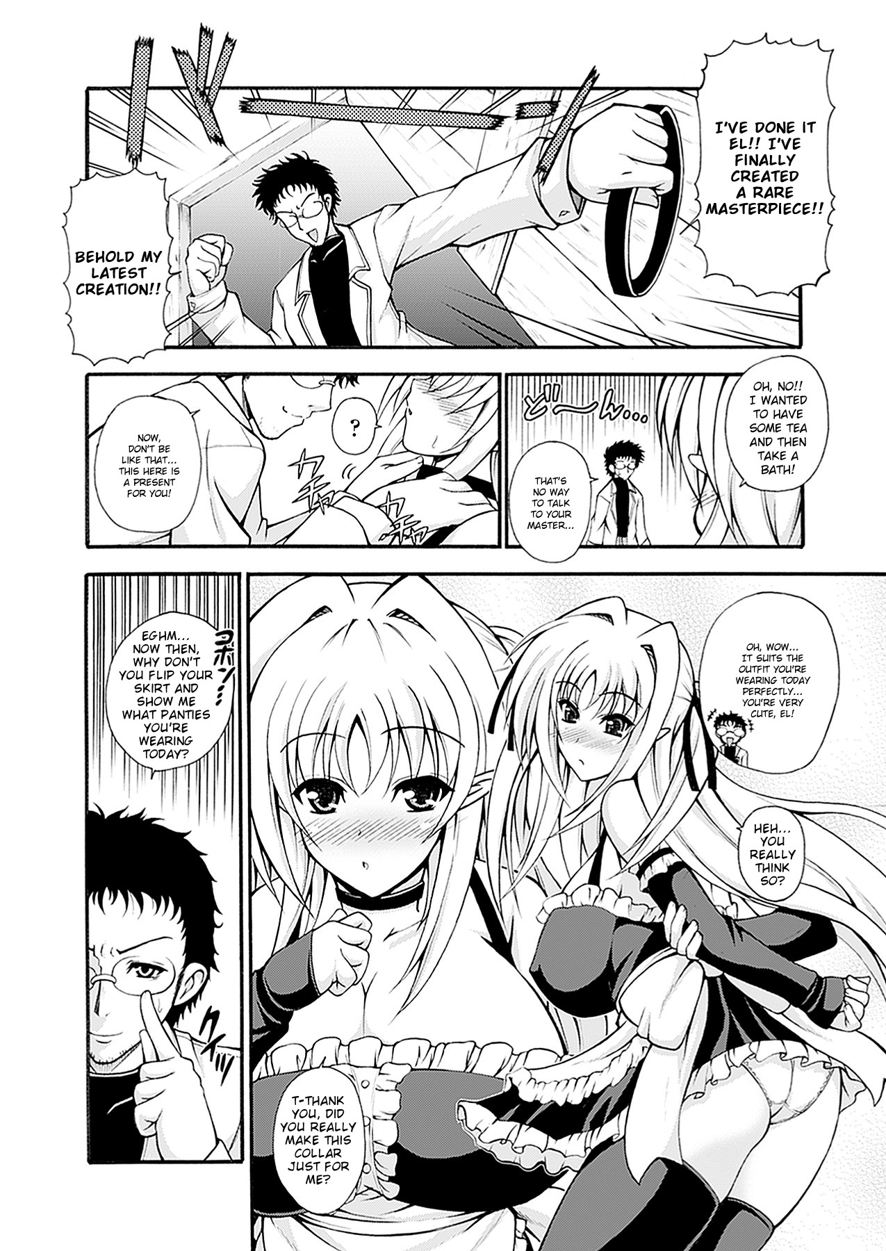 [どわるこふ] なりきりツンドレイ [英訳]