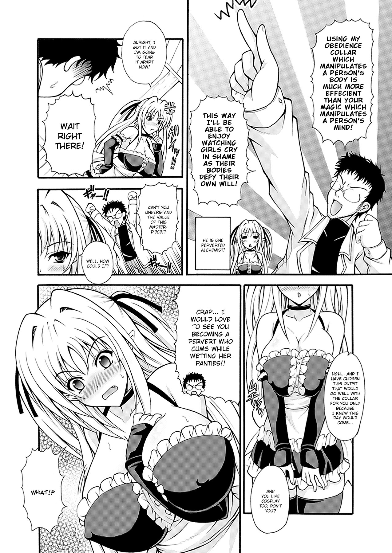 [どわるこふ] なりきりツンドレイ [英訳]