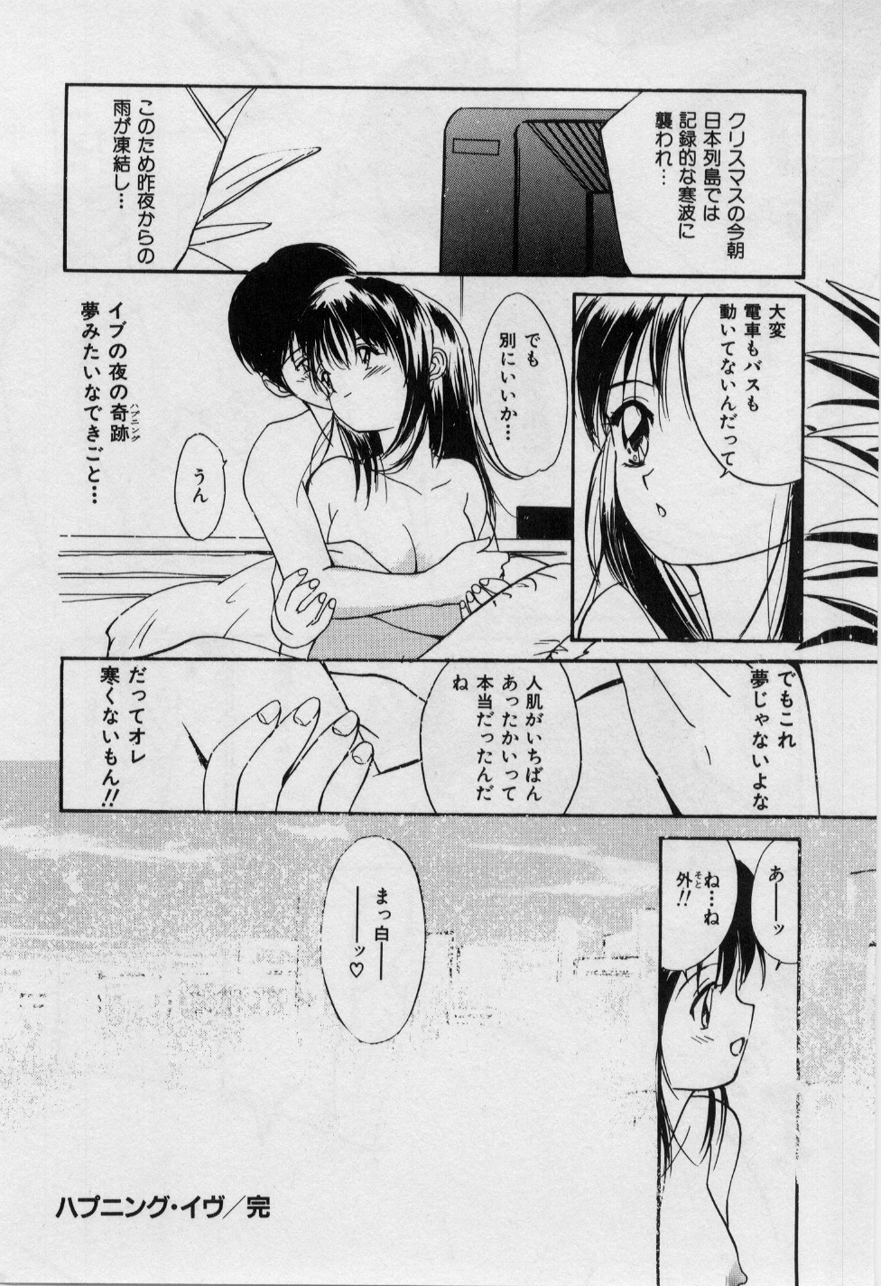 [田中ユタカ] ラブラブだもん