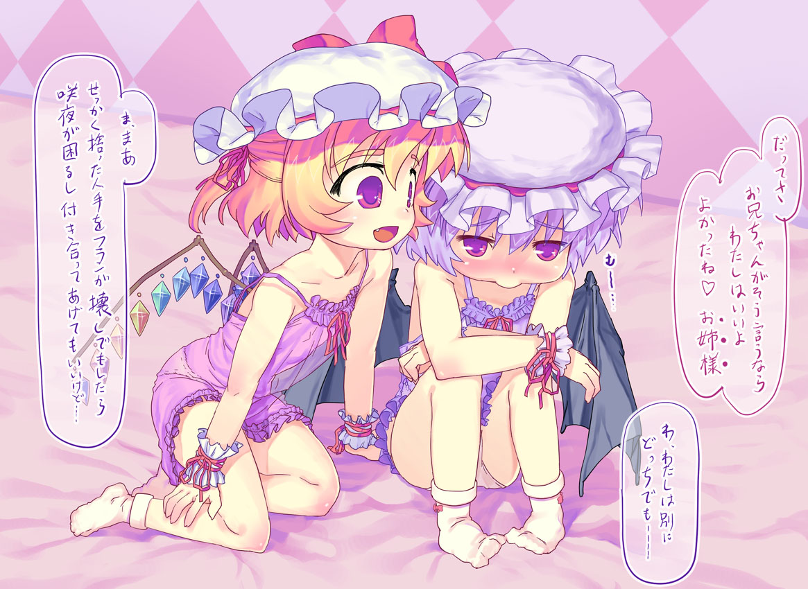 [黒魔法研究所 (wizakun)] 東方アンケリレー＠地下室 (東方Project)