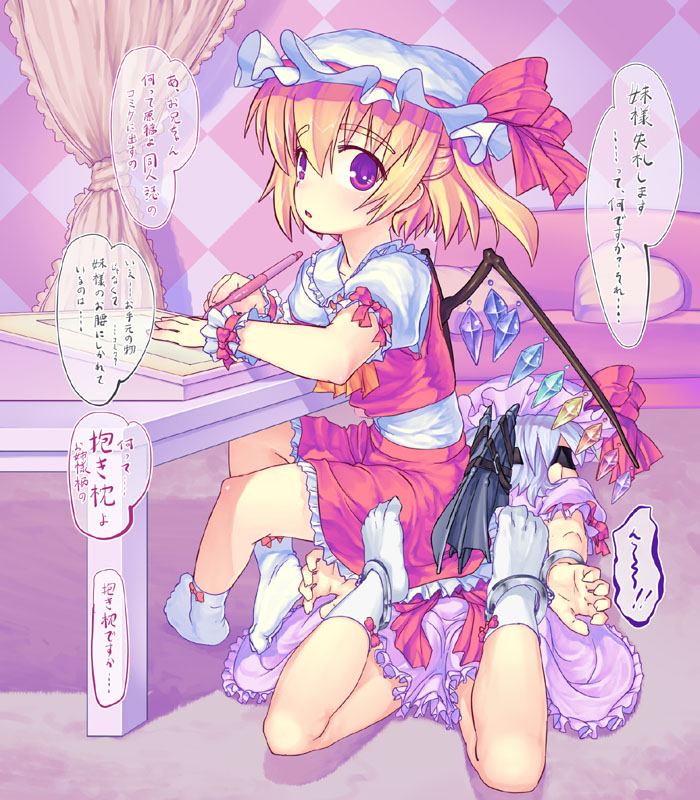 [黒魔法研究所 (wizakun)] 東方アンケリレー＠地下室 (東方Project)