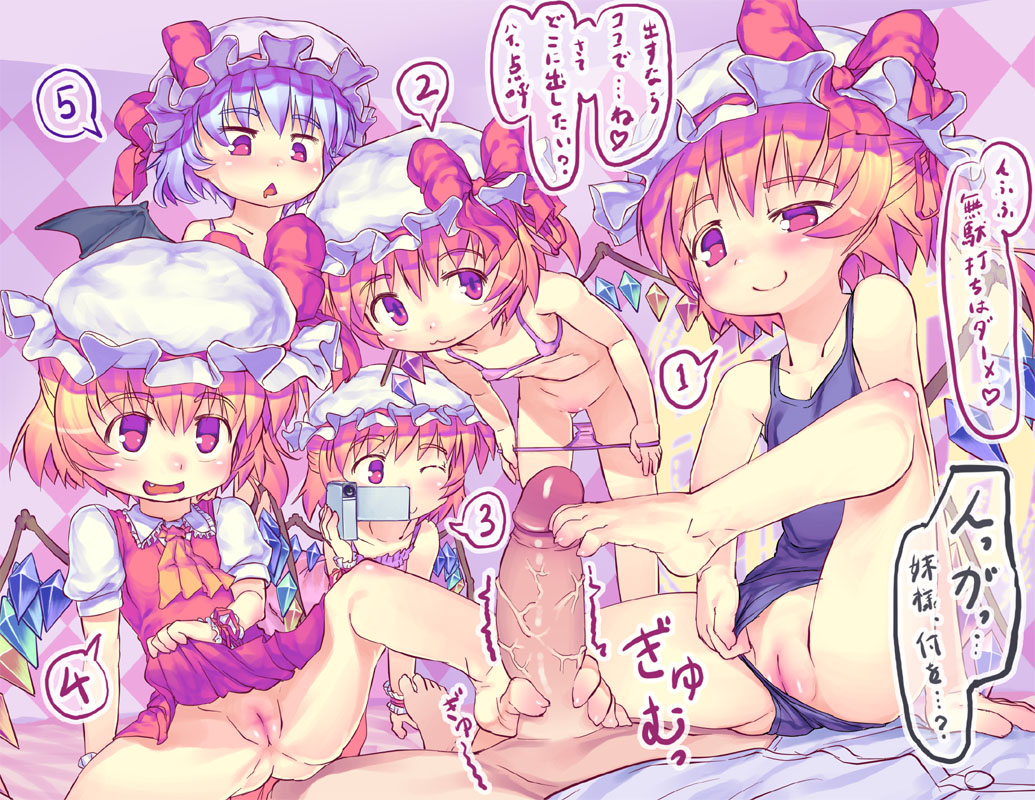 [黒魔法研究所 (wizakun)] 東方アンケリレー＠地下室 (東方Project)
