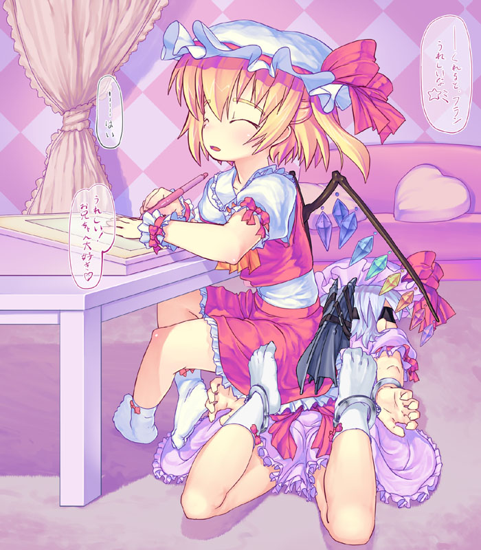 [黒魔法研究所 (wizakun)] 東方アンケリレー＠地下室 (東方Project)