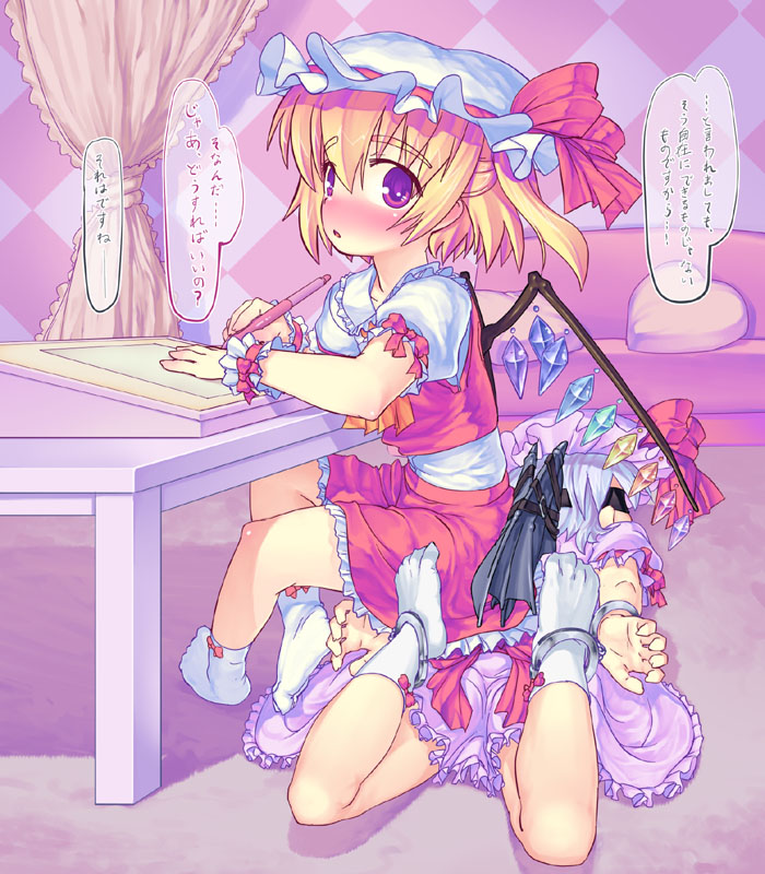 [黒魔法研究所 (wizakun)] 東方アンケリレー＠地下室 (東方Project)